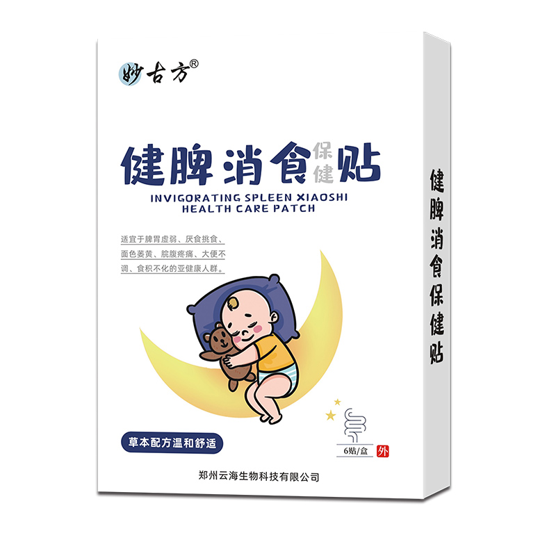 健脾消食贴.jpg