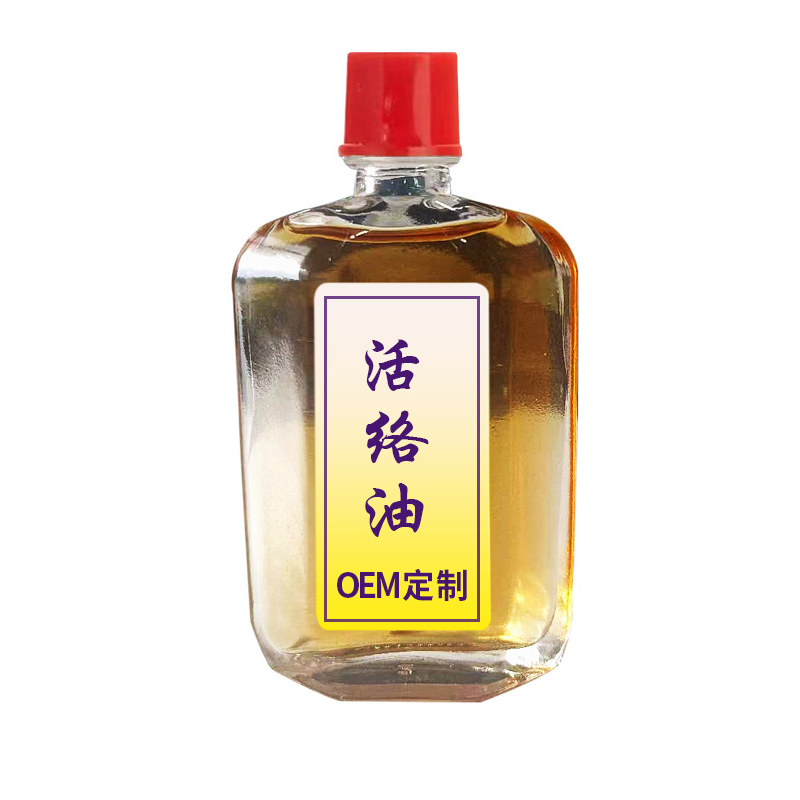 活络油.jpg