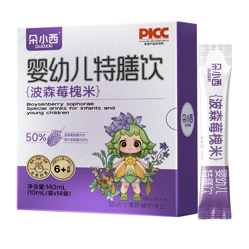 朵小西婴幼儿特膳饮-波森莓槐米.jpg