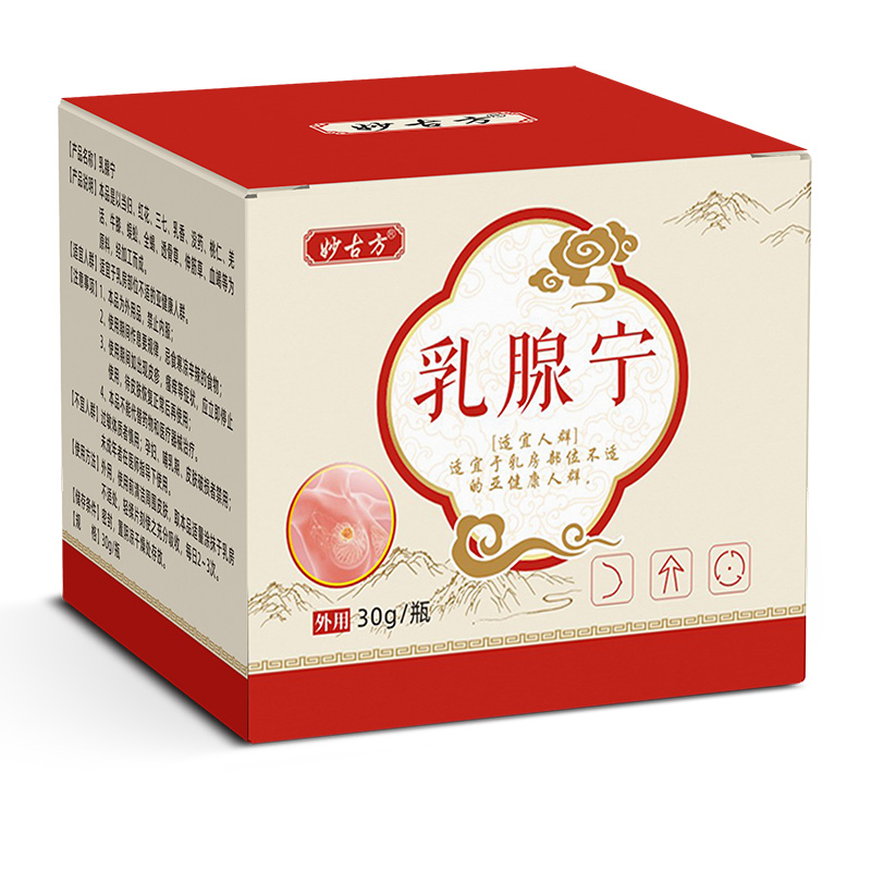 乳腺宁.jpg