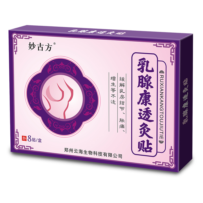 乳腺康透灸贴.jpg