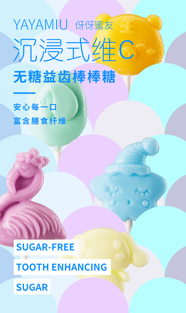 伢伢蜜友儿童无糖棒棒糖-老虎.jpg