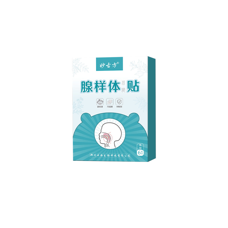腺样体贴.jpg