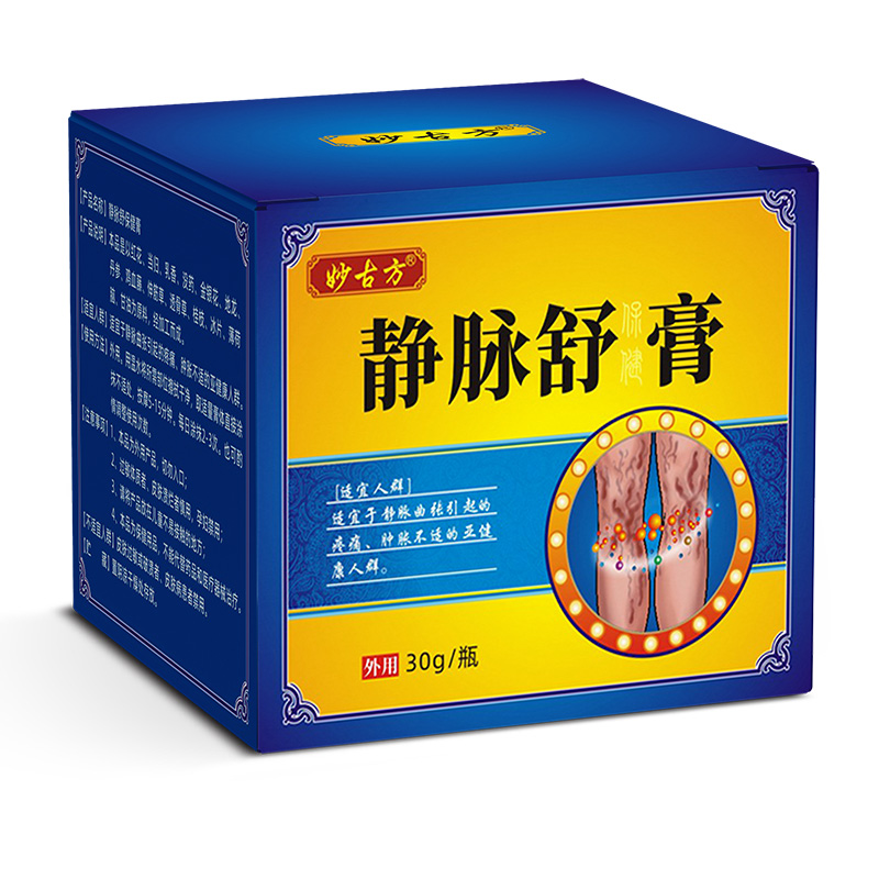 静脉舒保健膏.jpg