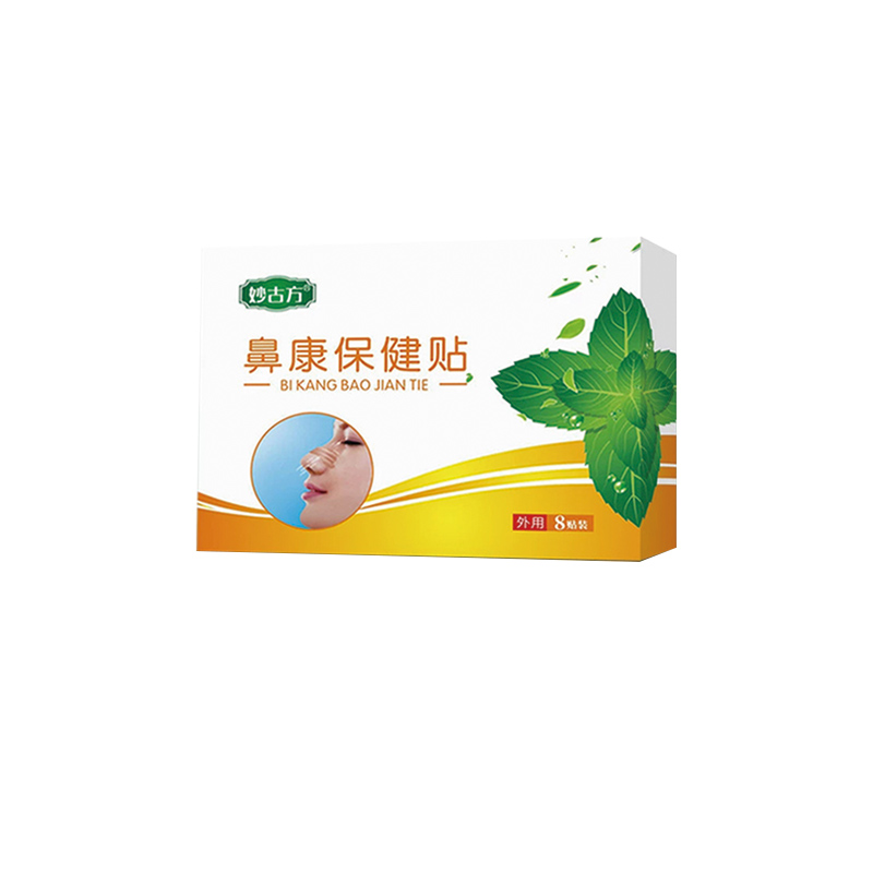 鼻康保健贴.jpg