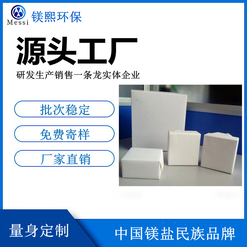防滑镁 碳酸镁块 体操用镁球 镁膏 镁块 液体镁河北镁熙现货供应.jpg