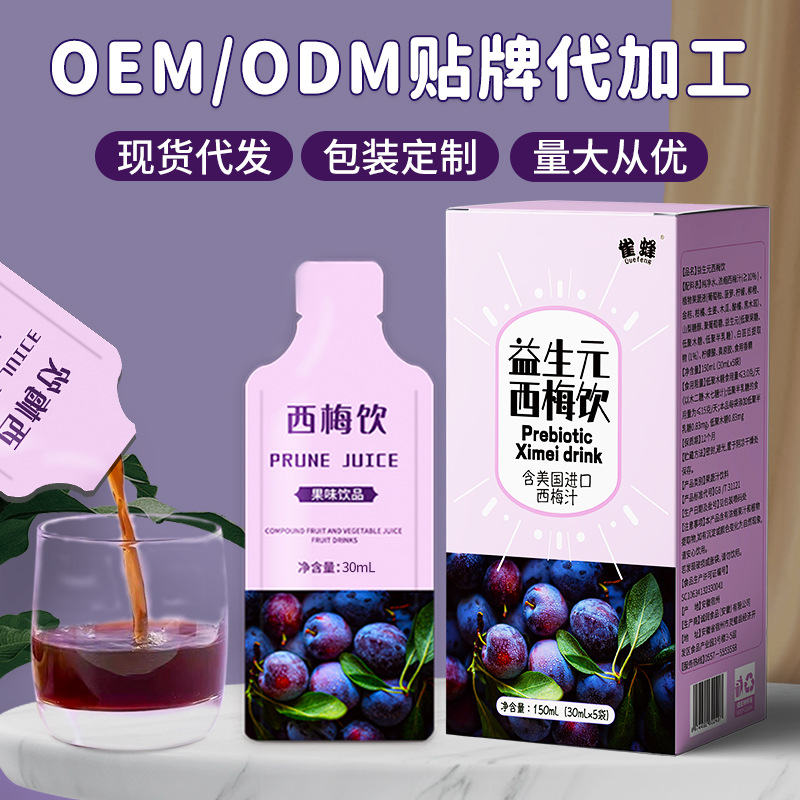 实力工厂雀蜂益生元西梅汁 西梅饮批发 纤维浓缩果汁饮.jpg