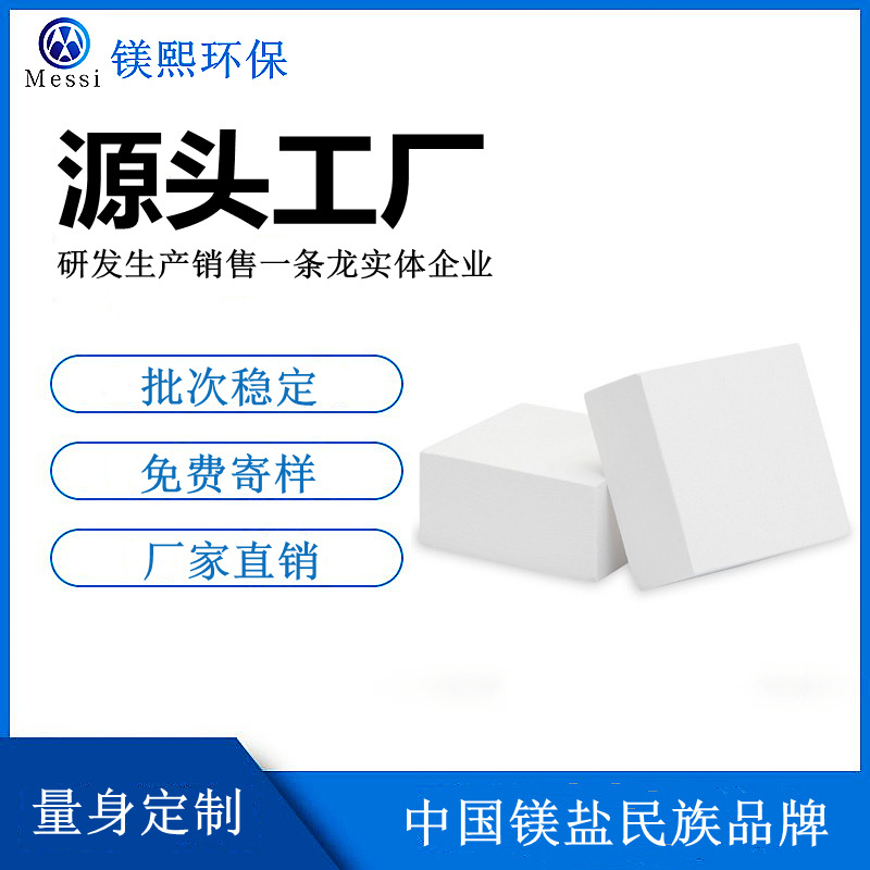 防滑镁粉 体操用碳酸镁粉 镁块 镁球 碳酸镁厂家河北镁熙现货供应.jpg