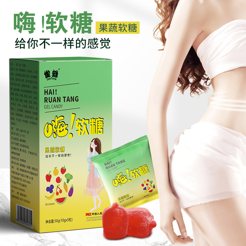 源头工厂嗨吃软糖果蔬软糖益生菌酵素软糖富铁软糖新式软糖批发.jpg
