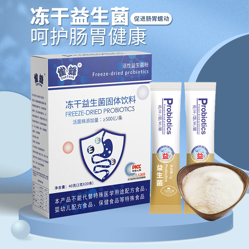 源头工厂益生菌冻干粉复合多种益生菌活性菌株儿童成人益生菌批发.jpg