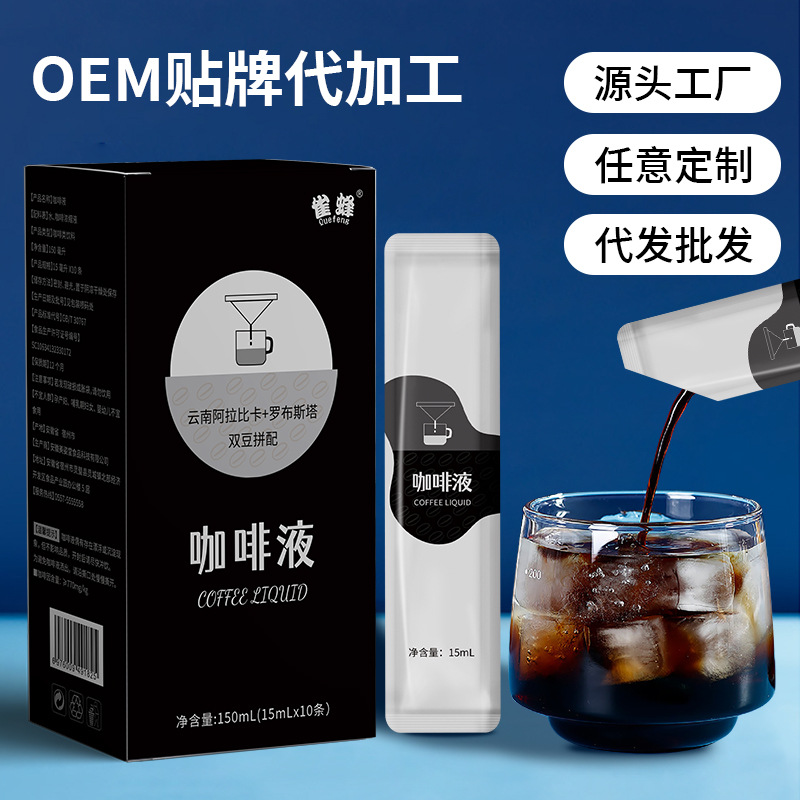 实力工厂浓缩咖啡液即饮胶囊咖啡批发美式黑咖啡意式浓缩咖啡液.jpg