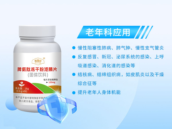 脾氨肽冻干粉代加工,快速出货性价比极高