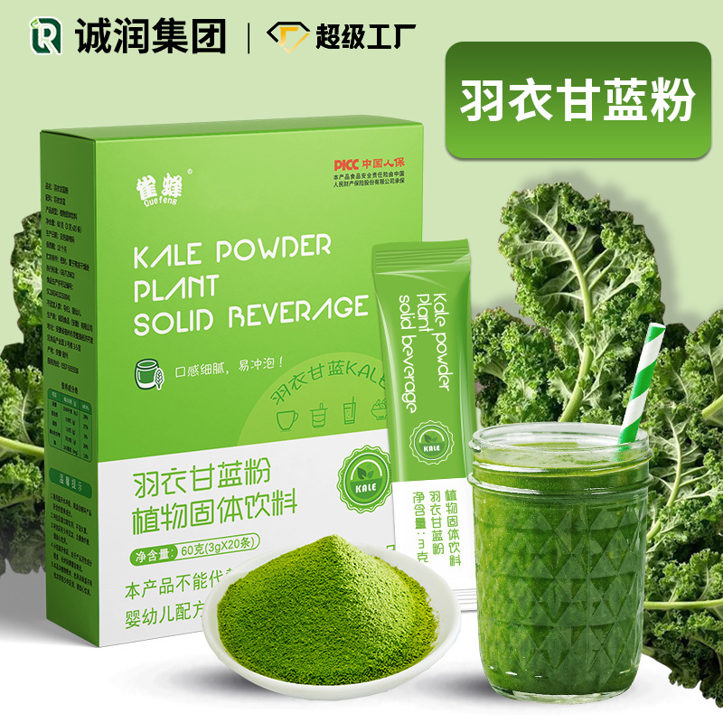 实力工厂羽衣甘蓝粉小绿粉果蔬果粉青汁速溶即饮植物固体饮料批发.jpg