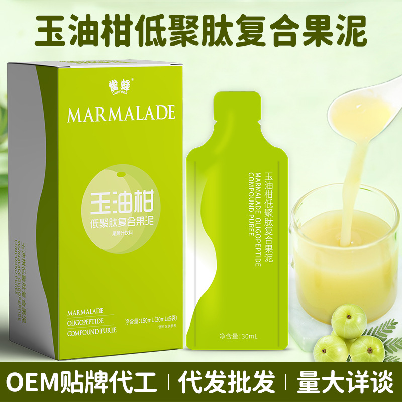 源头工厂玉油柑果泥 低聚肽复合果泥油柑汁 酵素果泥.jpg