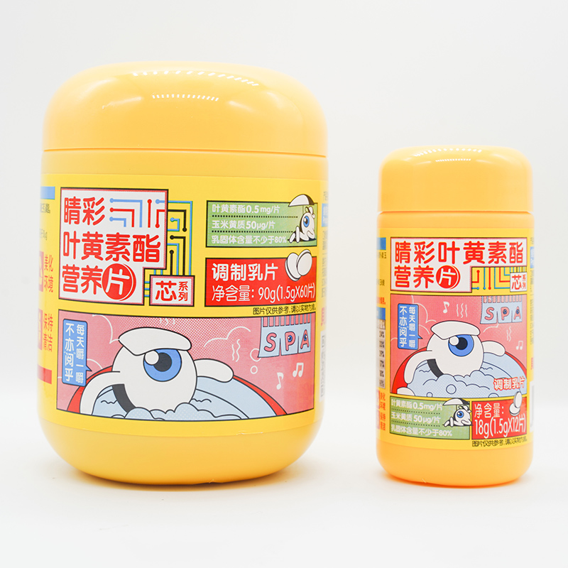 睛彩叶黄素酯营养片.jpg