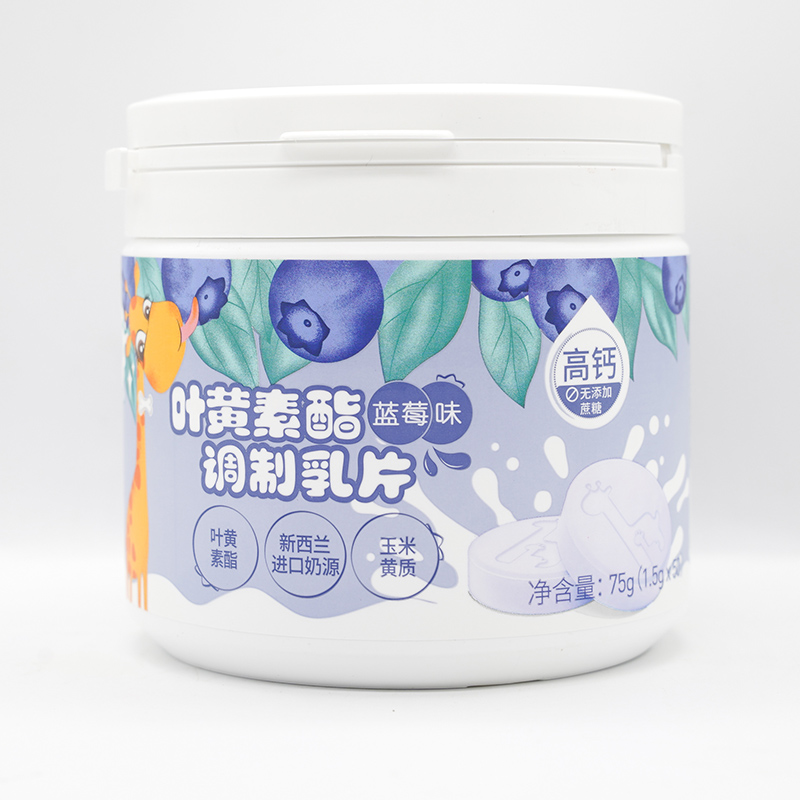 叶黄素酯调制乳片-蓝莓味.jpg