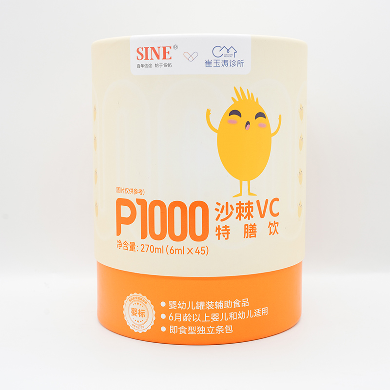 沙棘VC特膳饮.jpg