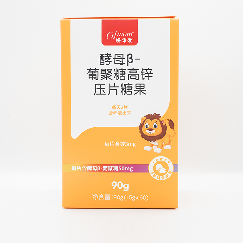 酵母β-葡聚糖高锌压片糖果.jpg