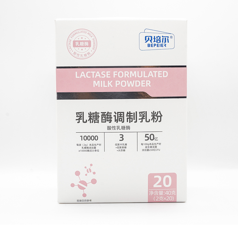贝培尔乳糖酶调制乳粉.jpg