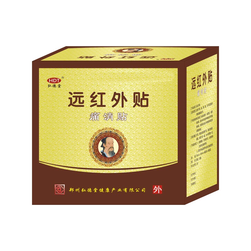 痛消贴.jpg