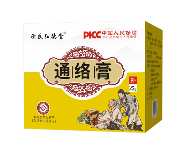 通络膏.jpg