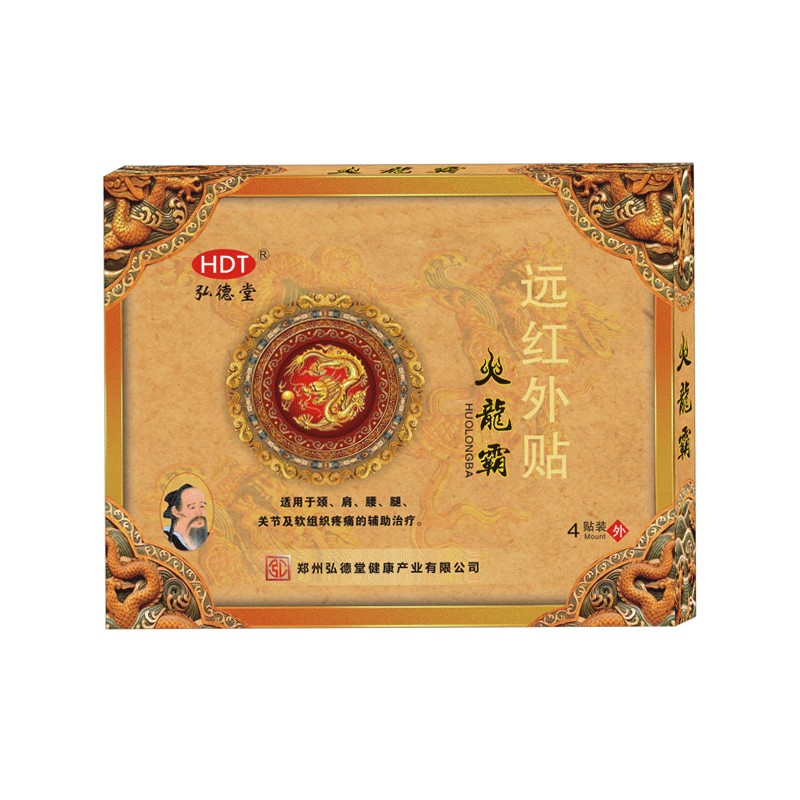 火龙霸远红外贴.jpg