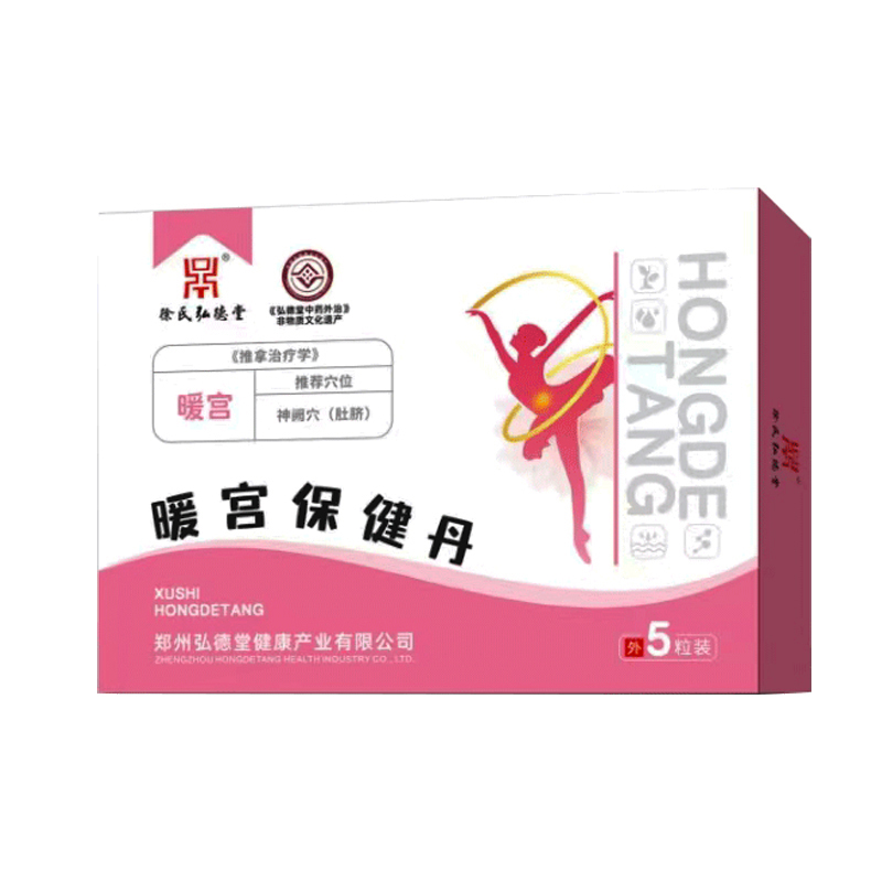 暖宫保健丹.jpg