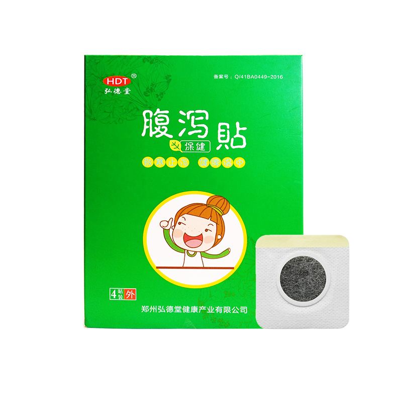 小儿腹泻贴.jpg