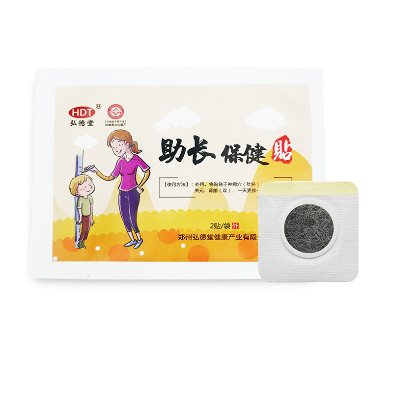 助长贴.jpg
