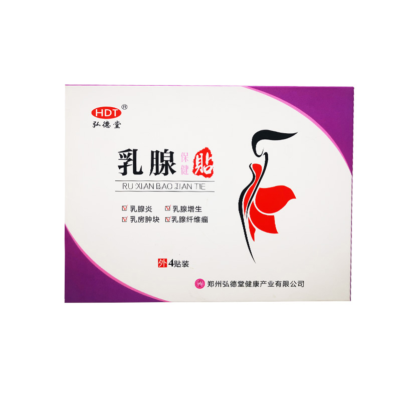 乳腺保健贴.jpg
