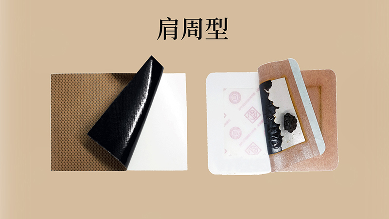 肩周型贴剂OEM贴牌,多条生产线满足大量生产需求