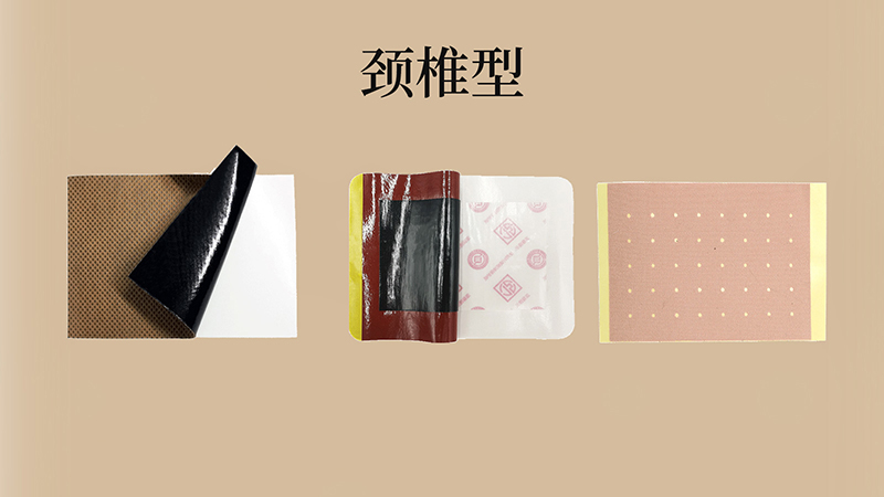 颈椎型贴剂-二类贴牌OEM定制代加工,一站式OEM颈椎型贴剂-二类代加工贴牌源头工厂