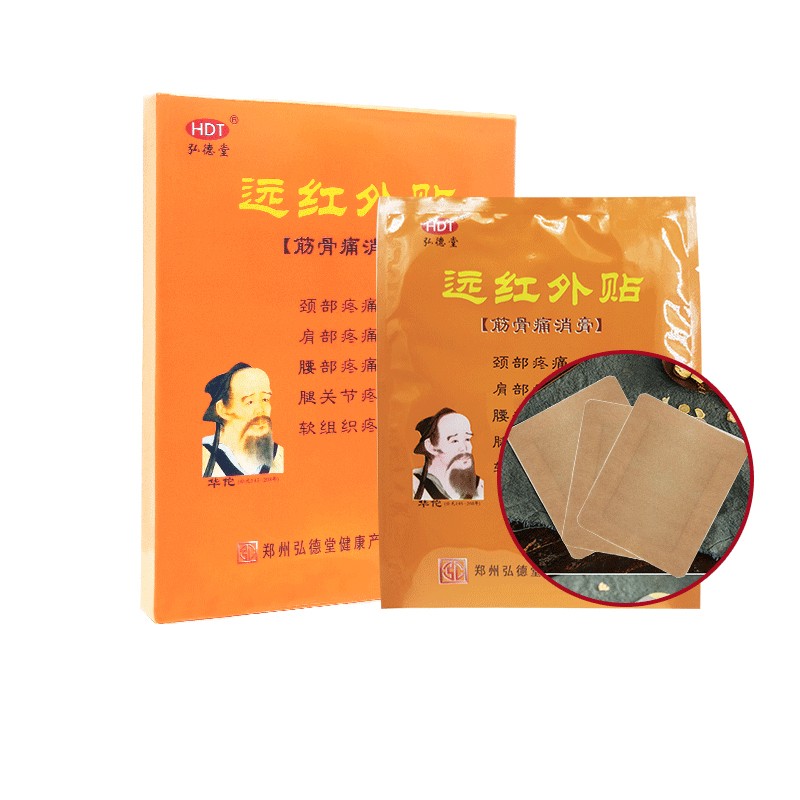 筋骨痛消膏.jpg