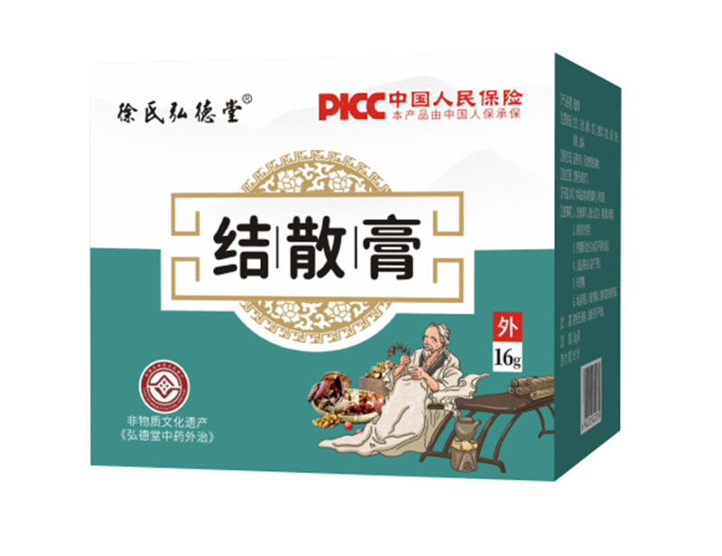 结散膏.jpg