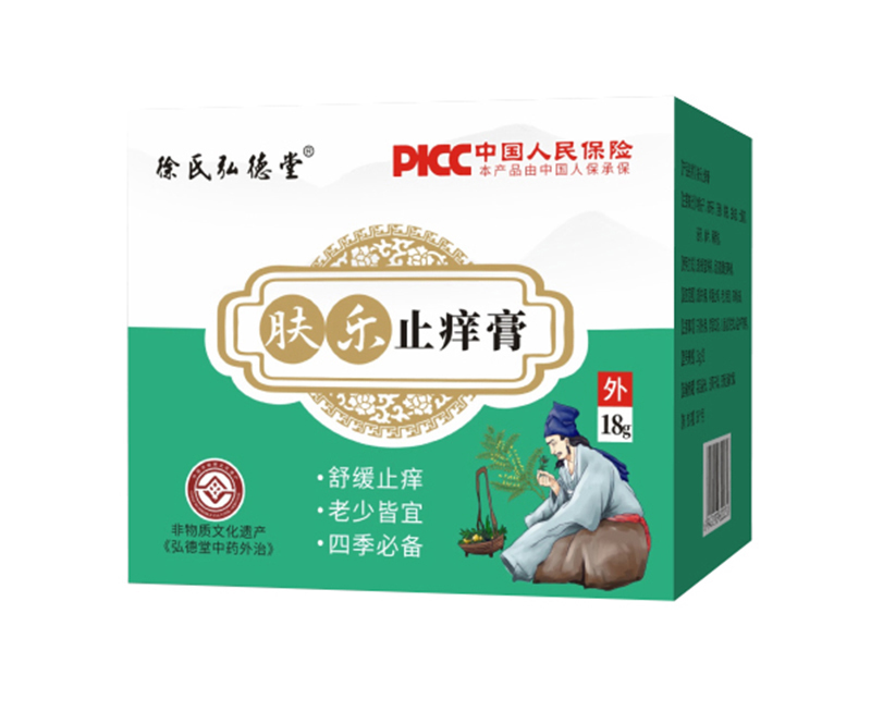 止痒膏.jpg