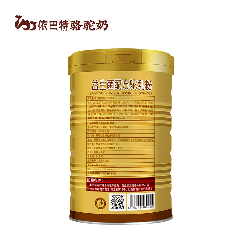 依巴特益生菌配方驼乳粉330g罐装2.jpg
