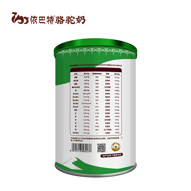 依巴特甄驼纯驼乳粉罐装2.jpg