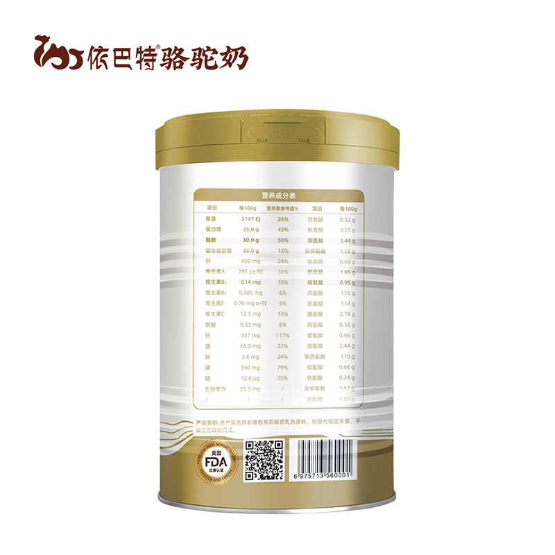 依巴特纯骆驼奶粉330g罐装1.jpg
