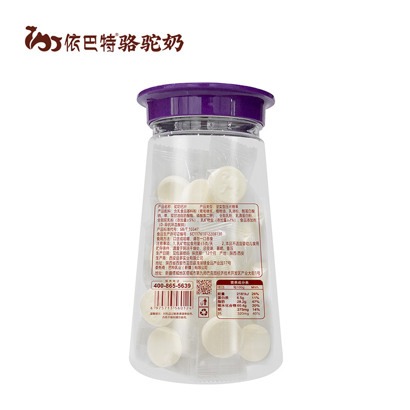 依巴特驼奶钙片1.jpg