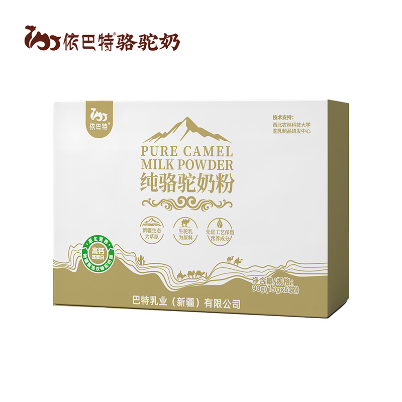 依巴特纯骆驼奶粉90g盒装.jpg