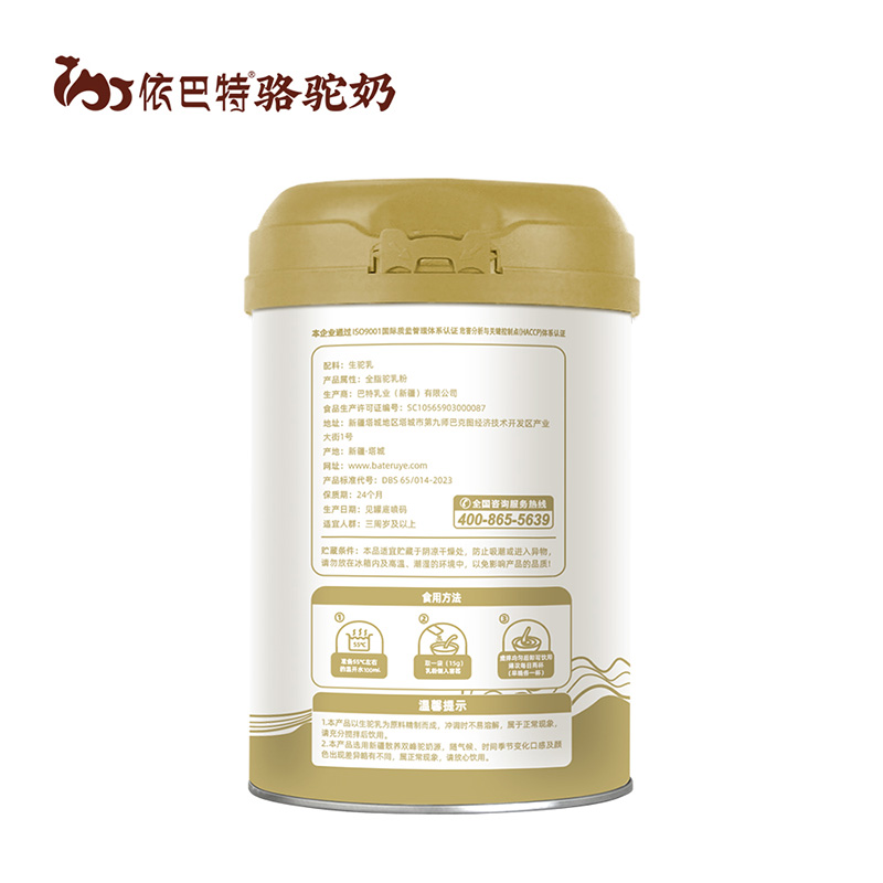 依巴特纯骆驼奶粉330g罐装502侧面.jpg