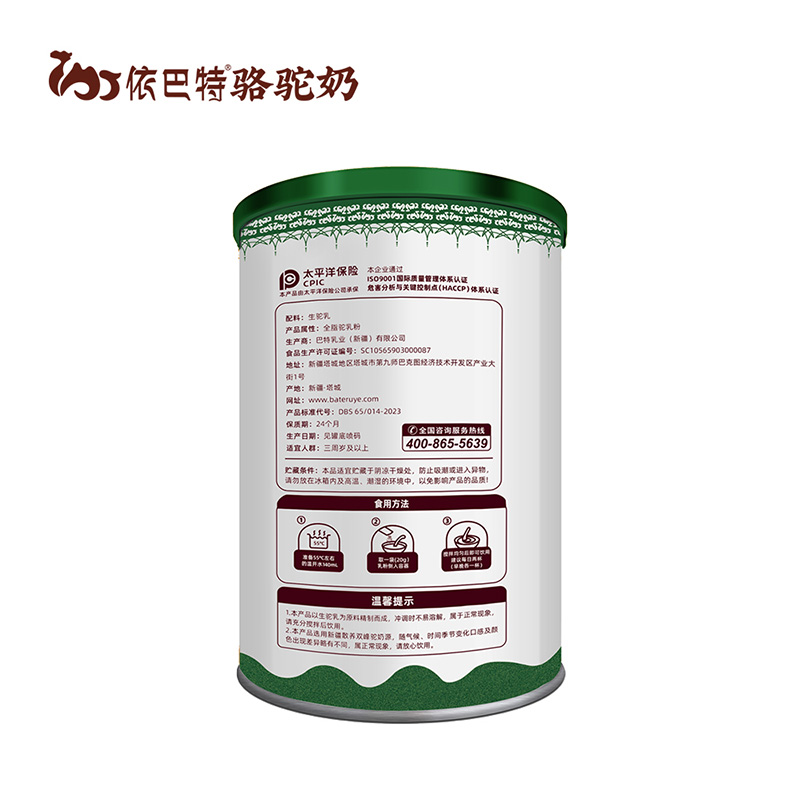 依巴特纯真纯骆驼乳粉罐装2.jpg