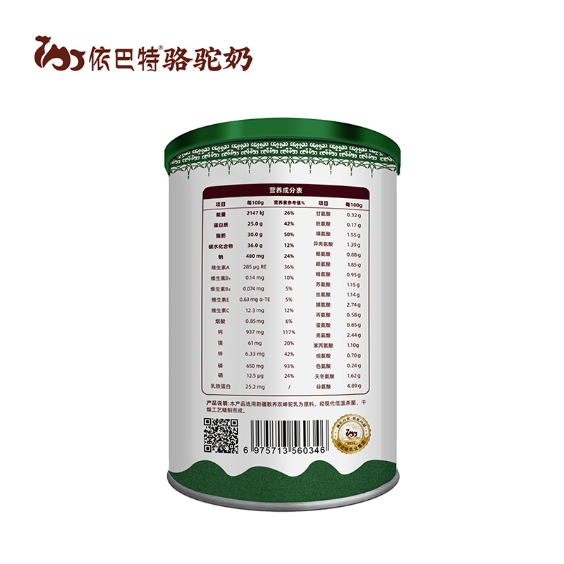依巴特纯真纯骆驼乳粉罐装1.jpg
