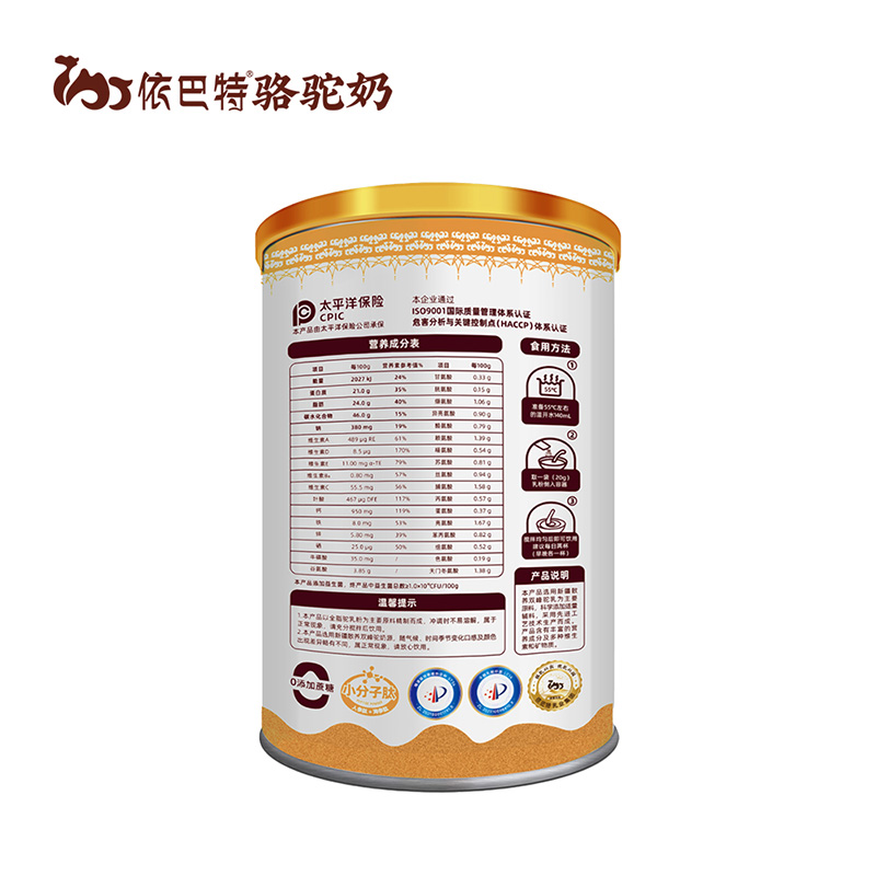 依巴特纯真多肽益生菌配方驼乳粉罐装1.jpg