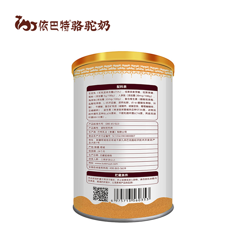 依巴特纯真多肽益生菌配方驼乳粉罐装2.jpg