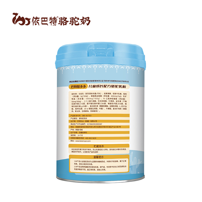 依巴特儿童成长配方骆驼乳粉罐装2.jpg