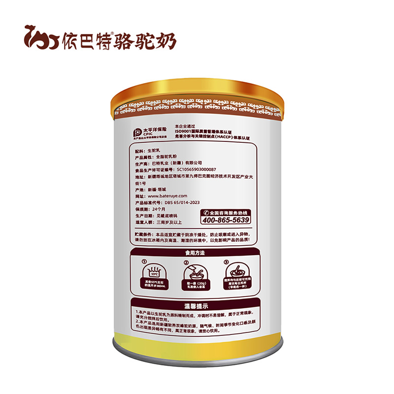 依巴特驼驼福纯骆驼乳粉罐装2.jpg