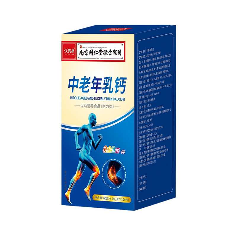 中老年钙片乳钙100片南京同仁堂绿金家园特殊膳食批发.jpg