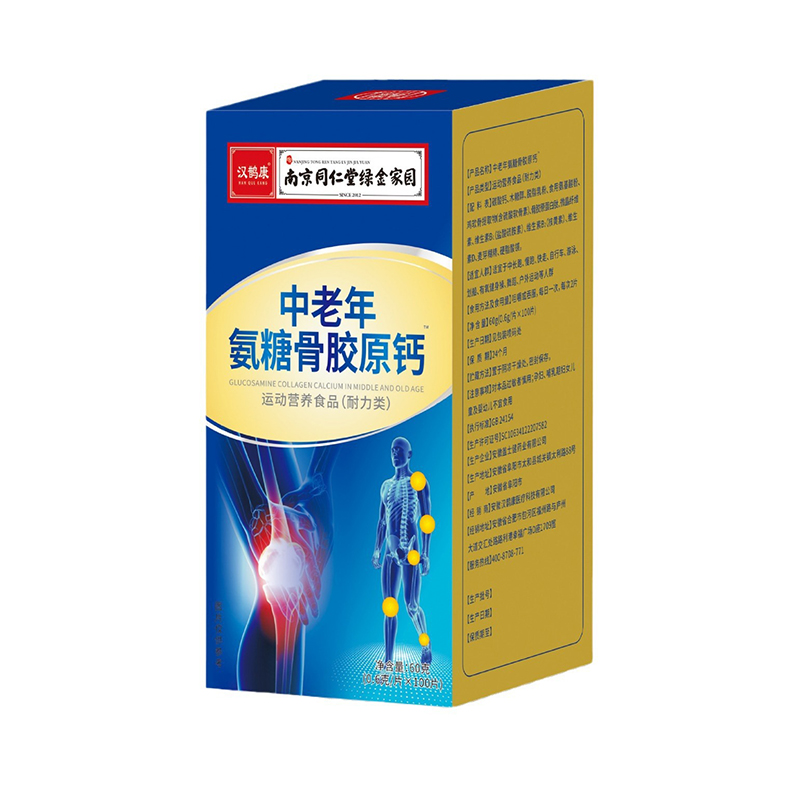 中老年氨糖钙片骨胶原钙100片南京同仁堂绿金家园批发.jpg