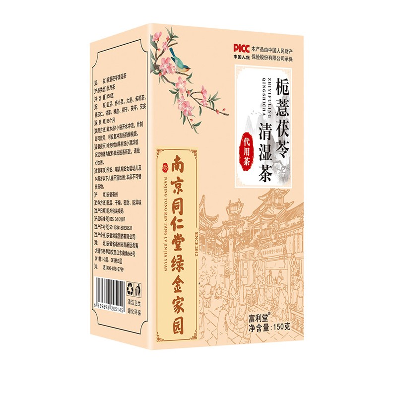 栀薏茯苓清湿茶150g南京同仁堂绿金家园代用茶花茶源头工厂批发.jpg